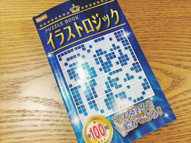 108円で味わえるワクワク体験 朝のひとり時間は自分の世界を広げるチャンスになる 実り多き人生